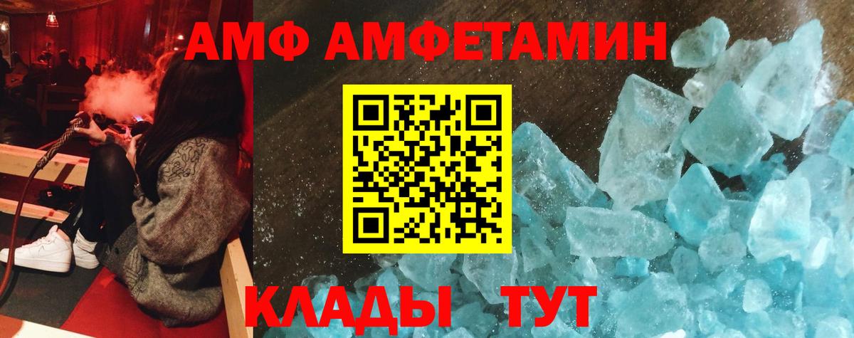 АМФ 98%  АМФЕТАМИН  Ачхой-Мартан  Amphetamine  Вход с VPN 