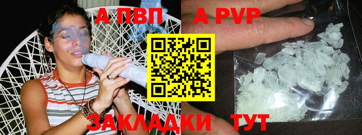 Alpha-PVP СК  A PVP СК КРИС  Ачхой-Мартан  APVP Crystall  Вход с VPN 