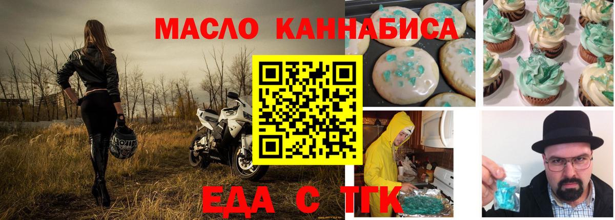 Canna-Cookies конопля Ачхой-Мартан
