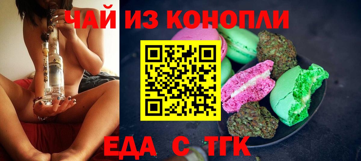 Cannafood конопля  Вход с VPN  Ачхой-Мартан 