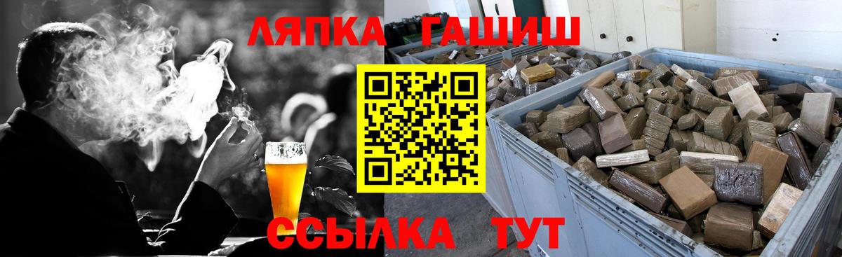 ГАШИШ hashish  ГАШ ice o lator  ГАШ  Вход с VPN  Ачхой-Мартан 