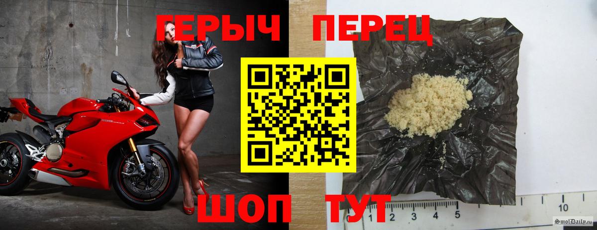 ГЕРОИН герыч Ачхой-Мартан
