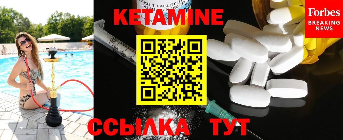 Ачхой-Мартан  гидра зеркало  Вход с VPN  КЕТАМИН VHQ 