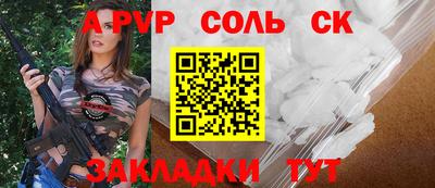 ALPHA-PVP Когалым