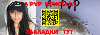 ALPHA-PVP Когалым