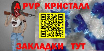ALPHA-PVP Когалым