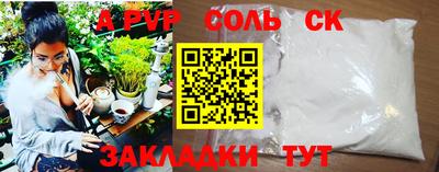 ALPHA-PVP Когалым