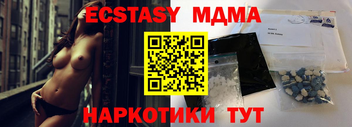 MDMA кристаллы  МДМА молли  Вход с VPN  МДМА  Ачхой-Мартан 