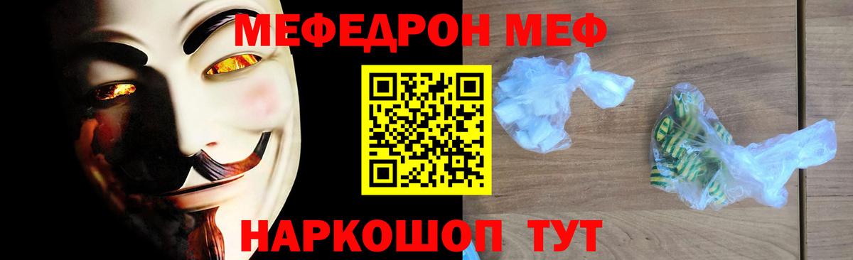 МЕФ мука Ачхой-Мартан