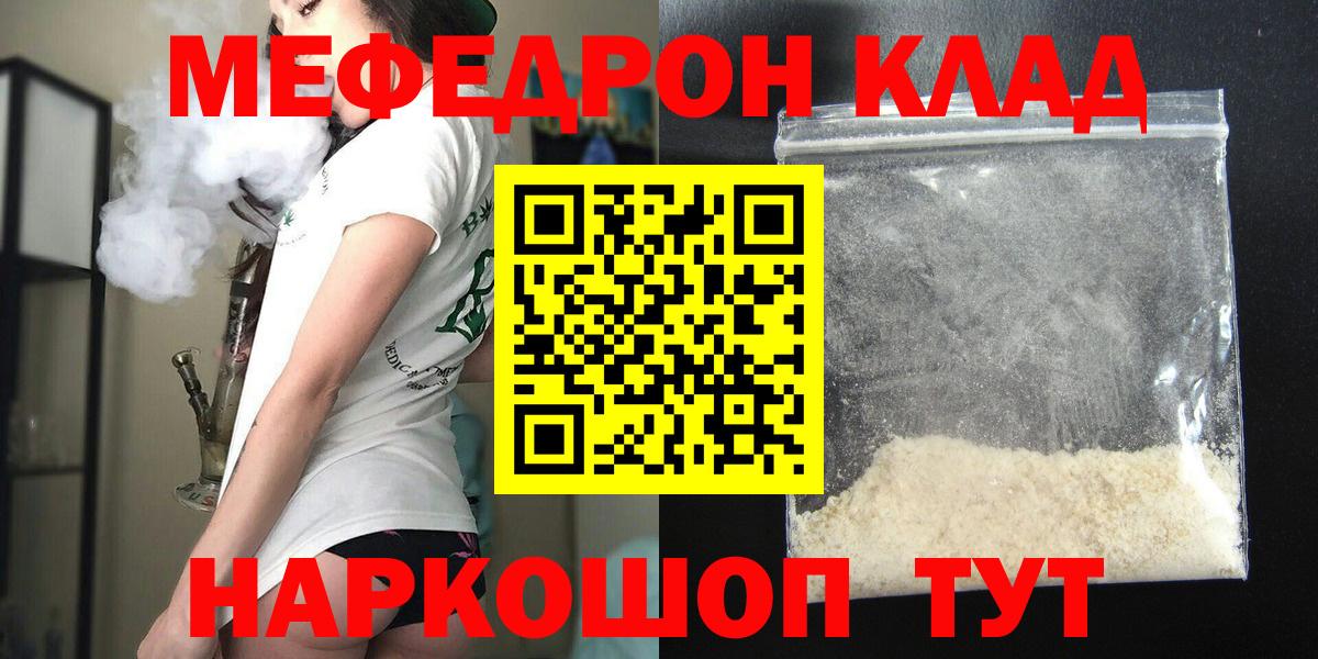 МЯУ-МЯУ  Меф 4 MMC  Вход с VPN  МЯУ-МЯУ 4 MMC  Ачхой-Мартан 