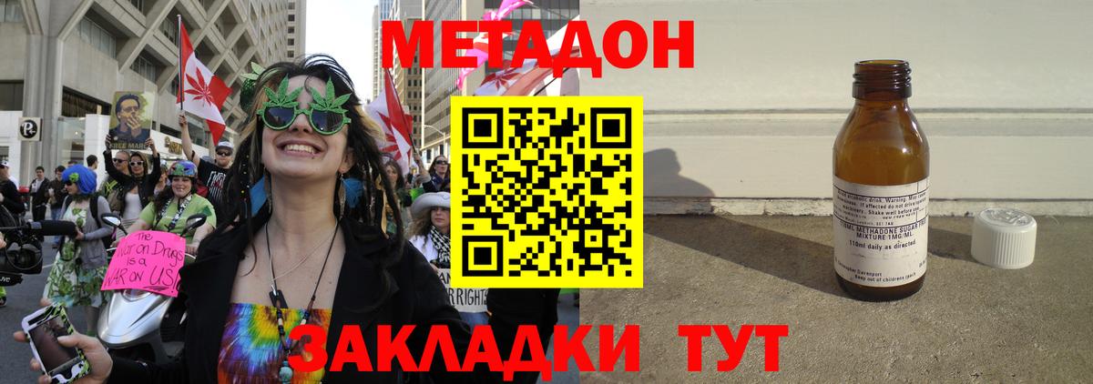 Ачхой-Мартан  Метадон methadone  Вход с VPN 