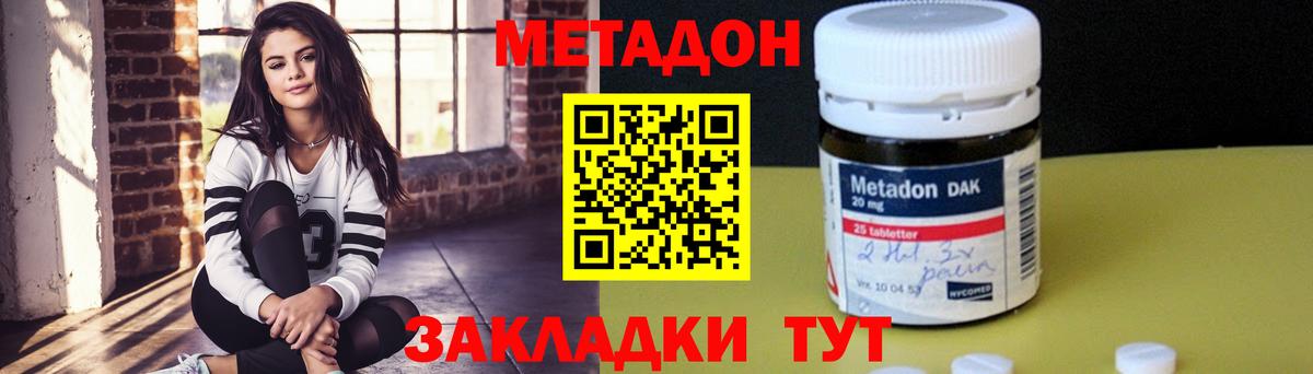 МЕТАДОН кристалл Ачхой-Мартан