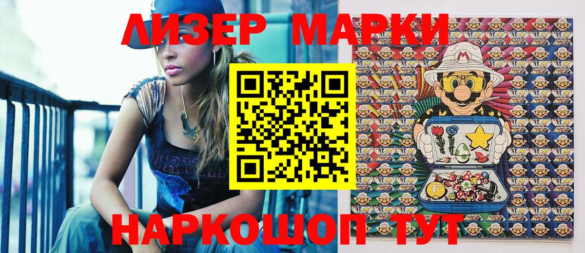 Марки N-bome 1,8мг Ачхой-Мартан